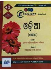 Excellent +3 Odia (Samman) (C.C.-1/2) 1st Sem