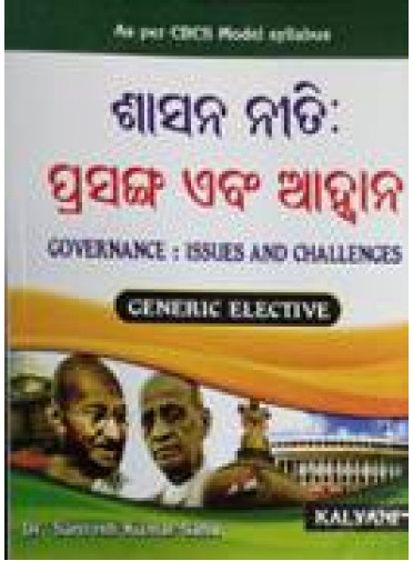 Governance : Issues and Challenges (Odia) Generic Elective