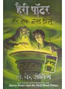 Harry Potter and the Half - Blood Prince (Hindi)