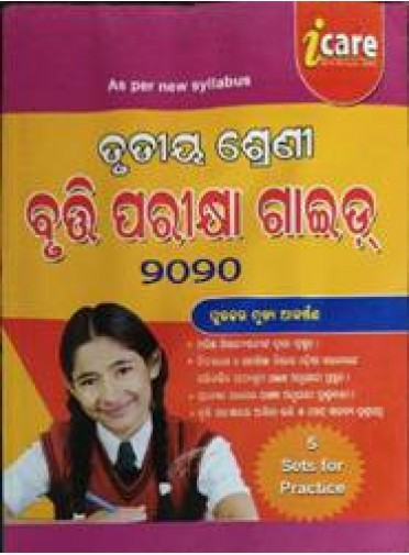 Prathamika Bruti Parikhya Guide Class-3 2020