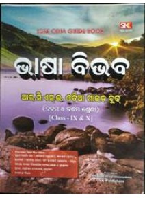 Icse Odia Guide Book Bhasa Bibhaba Class-IX & X