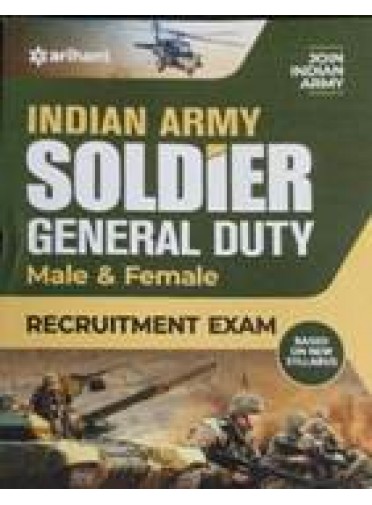 Indian Army Soldier General Duty Recruitment Exam
