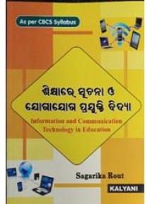 Information And Communication Technology In Education (Odia)