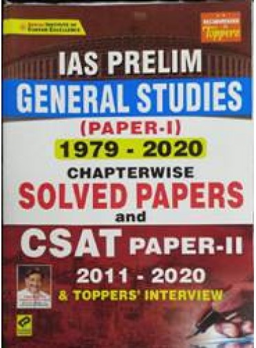 Kiran's IAS Prelim. General Studies (Paper-I) Solved Papers And CSAT (Paper-II)