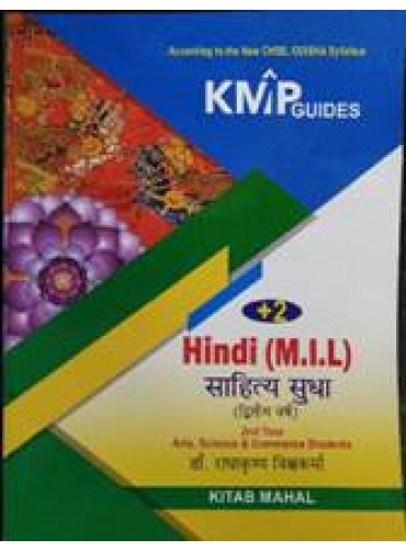 Kmp Guides +2 Hindi (M.I.L.) Sahitya Sudha 2nd Yr