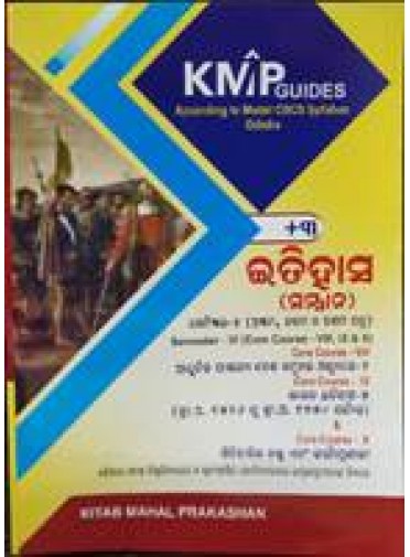 Kmp Guides +3 Itihasa (Samman) Sem-IV (Course-VIII, IX & X)