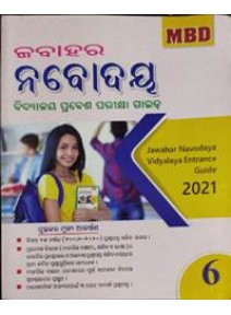 Mbd : Jawahar Navodaya Vidyalaya Prabesika Guide Class-6 2021 (Odia)