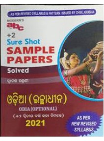 Moderns Abc Of +2 Sure Shot Sample Papers Odia (Optional) (Odia Med) +2 2nd Yr 2021