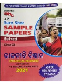 Moderns Abc Of +2 Sure Shot Sample Papers Political Science Class-XII (Odia Med) 2nd Yr 2021