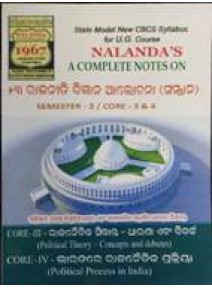 Nalanda +3 Rajaniti Bigyana Alochana (Samman) Sem-2 Core-III & IV