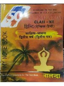 Nalanda C.H.S.E. Class XII M.I.L. - Hindi (Sahitya Sadhana)