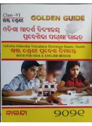 Nalanda Odisha Adarsha Vidyalaya Prabesika Parikhya Guide Class-6 2021