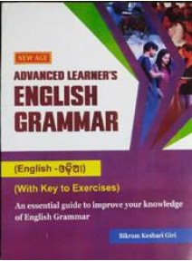 New Age Advanced Learner's English Grammar (English-Odia