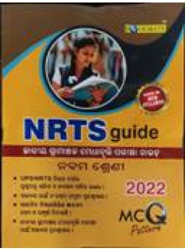 Nrts Guide Jatiya Gramanchala Medhabruti Parikhya Guide Class-9 2022