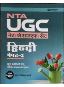 Nta Ugc Hindi Paper-2