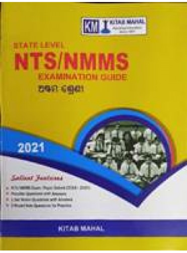 Nts/Nmms Examination Guide Class-8 2021