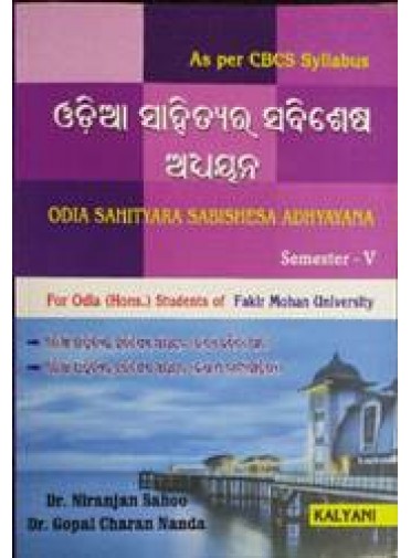 Odia Sahityara Sabishesa Adhyayana, Sem-V