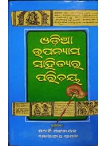 Odia Upanyasa Sahityara Parichaya Vol.I