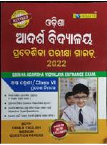 Odisha Adarsha Bidyalaya Prabeshika Parikhya Guide Class-VI 2022