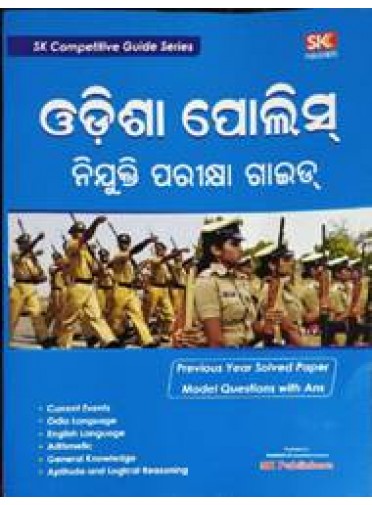 Odisha Police Nijukti Parikhya Guide