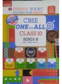 Oswaal Books Cbse One For All Class-10 Hindi-B 2021