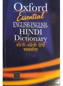 Oxford Essential English - English - Hindi Dictionary