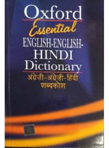 Oxford Essential English - English - Hindi Dictionary