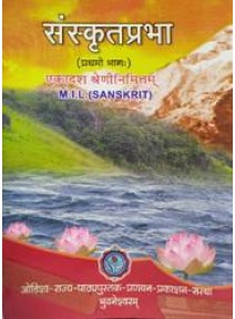 Sanskrutaprabha Part-I