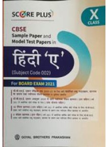 Score Plus Hindi 'A' (Subject Code 002) Class-X