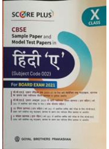 Score Plus Hindi 'A' (Subject Code 002) Class-X