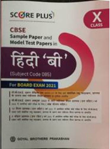 Score Plus Hindi 'B' (Subject Code 085) Class-X