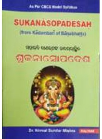 Sukanasopadesah (+3 Sanskrit)