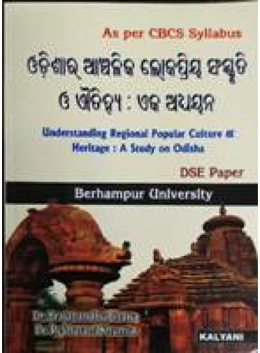 Understanding Regional Popular Culture & Heritage : A Study On Odisha (Odia) Dse Paper