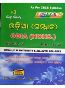 Ushas : +3 Cbcs Odia (Hons.) Semester-V (Paper-XI & XII) For Utkal F.M. University & All Auto Colleg