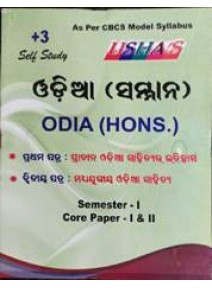 Ushas : +3 Odia (Sanman) Semester-1 Paper-I & II
