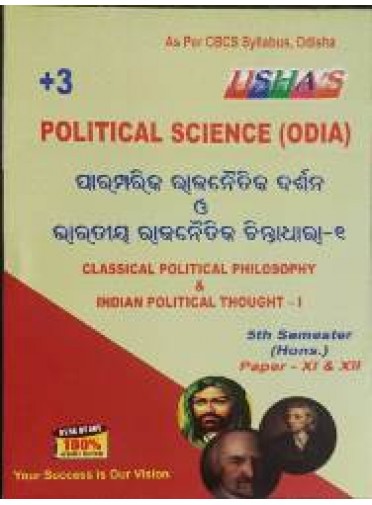 Ushas : +3 Political Science (Odia) (Cbcs) 5th Semester Paper-XI & XII