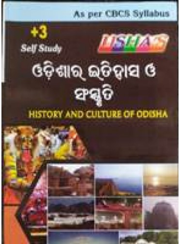 Ushas +3 History And Culture Of Odisha (Odia) Cbcs Syllabus