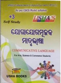 Ushas : +3 Self Study Communicative Language (Odia) Aecc Arts, Science & Commerce Students