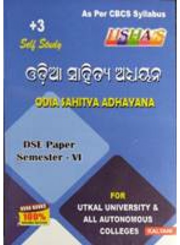 Ushas +3 Self Study Odia Sahitya Adhayana (Odia) Dse Paper Sem-VI
