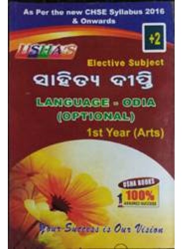 Ushas Language - Odia (Optional) 1st Year (Arts)