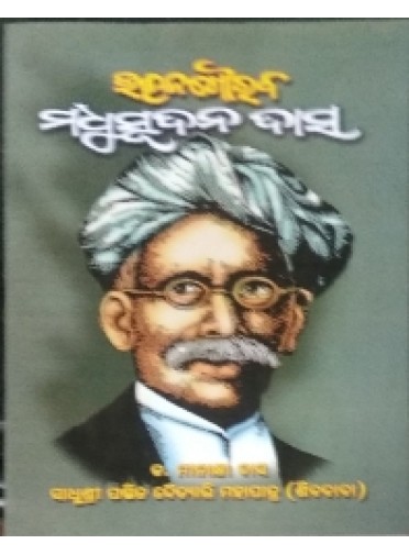 Utkala Gourav Madhusudan Das