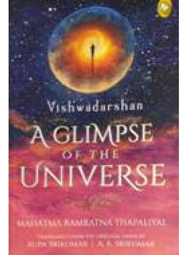 Vishwadarshan : A Glimpse Of The Universe