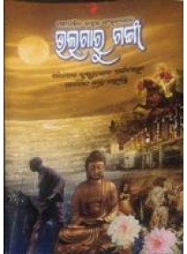 Volga Ru Ganga by Mahapandita Rahula Sankrutyayana