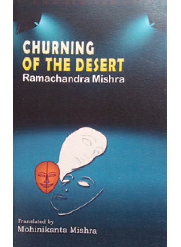CHURNING OF THE DESERT BY RAMA CHANDRA MISHRA