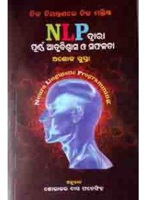 Nija Niyantanare Nija Mastiska by Sobhakar Das Fatesingh